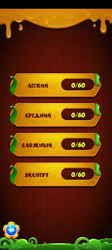 Hexa Shapes - шестиугольники - Screenshot 4