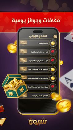 شيوخ - Screenshot 2