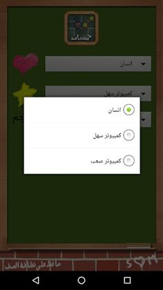 لعبة خمسات Dots & Boxes - Screenshot 3