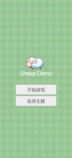 SheepMatch3 - Screenshot 1