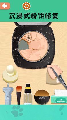 Makeup Repair Master - Screenshot 4