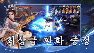 신의 에어리어 - Screenshot 2