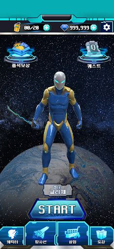 모스(Man of Space) - Screenshot 1