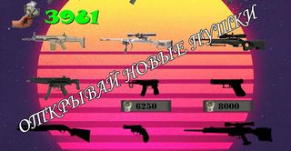 Звуки оружия 2019 - Screenshot 2