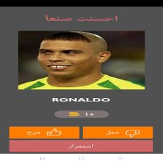 Football history - Screenshot 3