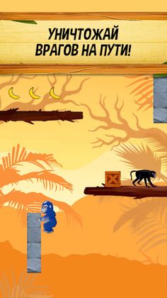 Dangerous Jungle - Screenshot 2