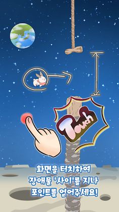 Flying Rabbit - Screenshot 3