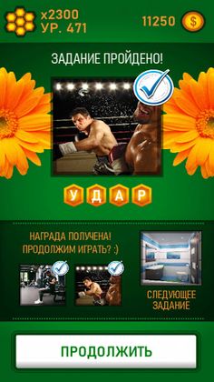 Guess the Word-Honey Riddles - Screenshot 4