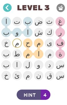 حلها - Screenshot 3