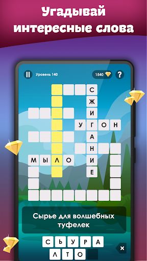 Crosses - Esay Crosswords - Screenshot 2