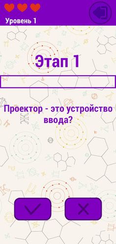 Викторина. В знаниях сила! - Screenshot 4