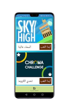 العاب الذكاء - Screenshot 1