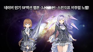 나이트런:홈커밍 Free - Screenshot 1