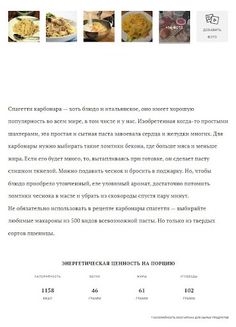 Итальянская кухня - Screenshot 2