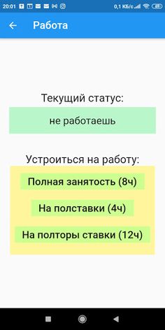 Независимость - Screenshot 3
