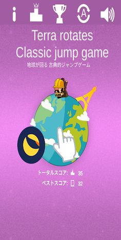 Terra rotates - Screenshot 1