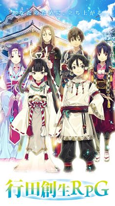 Kotona-Taesone, Gyoda City RPG - Screenshot 1