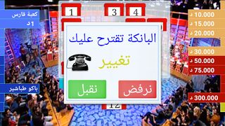 Dlilek MIak - Screenshot 3