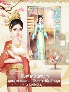 ราชินีของวัง - Screenshot 1