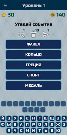 Ассоциации - Угадай слово - Screenshot 3