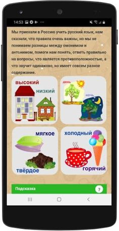 Грамотейка PRO - Screenshot 2