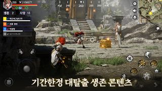 카오스 포털 - Screenshot 3