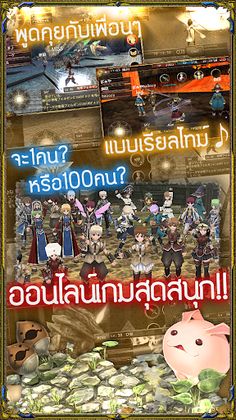 RPG IRUNA Online -Thailand- - Screenshot 3
