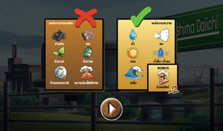 โรงไฟฟ้านิวเคลียร์ 2 (Encamp) - Screenshot 3