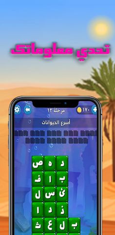 كلمات كراش لعبة كلمات متقاطعة - Screenshot 2