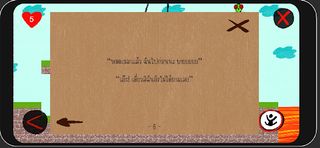 เกิดใหม่เป็นแครอท - Screenshot 1