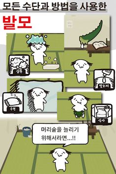 탈모 탈출 : 이상적인 헤어스타일로 새로운 자신이 되자 - Screenshot 3