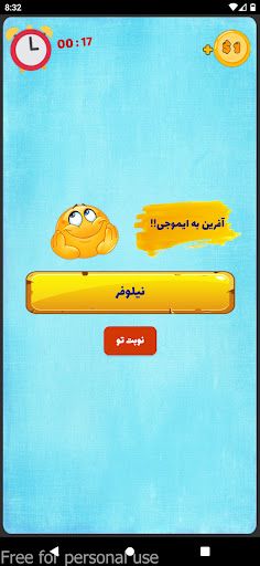 اسم | بازی - Screenshot 3