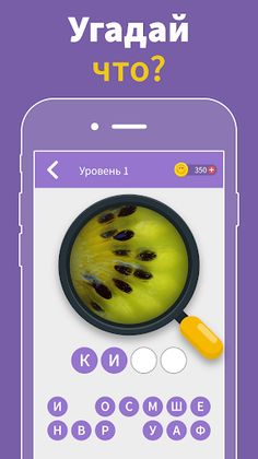 Зум пик игра найди слово - Screenshot 1