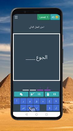 احزر الامثال | امثال مصرية - Screenshot 1