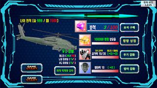 스카이 울프(배틀) - Screenshot 2