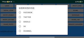 EPSDK - Screenshot 2