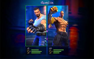 إقهر الذي أمامك - Screenshot 1