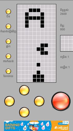 Brick Games Classic - Screenshot 2