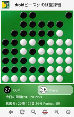 pi-suke endgames - Screenshot 3