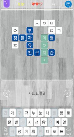Consonant Crossword(Premium) - Screenshot 3