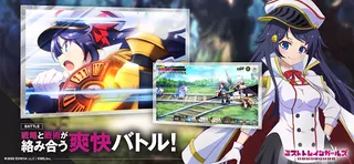 Mist Train Girls - Screenshot 2