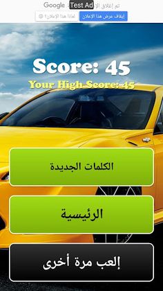 Racing to learn - Screenshot 4