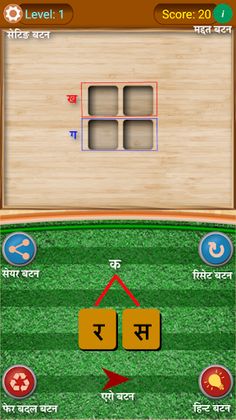 Shabd Khoj Game - Hindi Word P - Screenshot 2