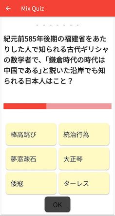 Mix QUIZ - Screenshot 2