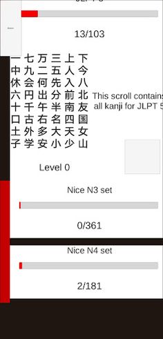 Shodo Master - Screenshot 3