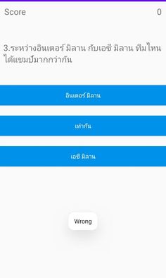 Quiz SerieA - Screenshot 4