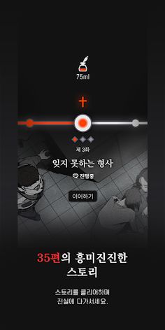휴거 1992 - Screenshot 4