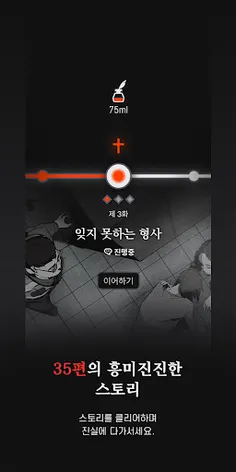 휴거 1992 - Screenshot 4