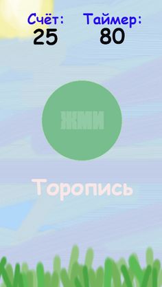 DareTap - Screenshot 3