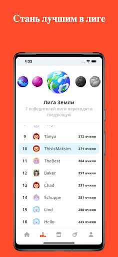 QQUIZ - играй чтобы узнавать - Screenshot 3